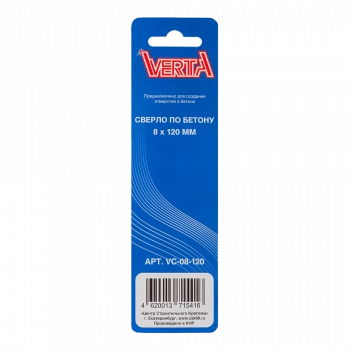 Сверло по бетону 8х120 мм VERTA