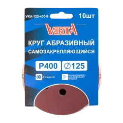 Круг абразивный самозакрепляющийся 125мм Р400 8 отверстий (10шт) VERTA