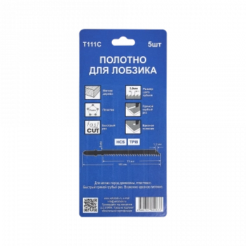 Полотно для лобзика по мягкому дереву и пластмассе T111C (5шт) VERTA