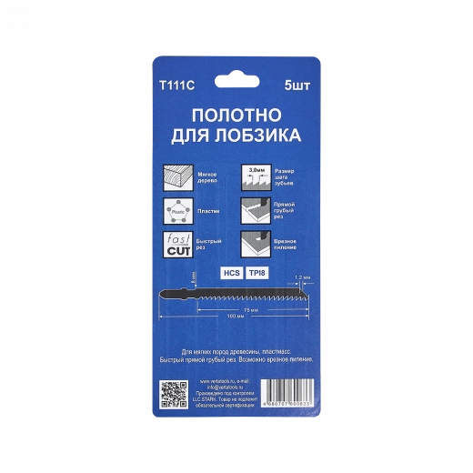 Полотно для лобзика по мягкому дереву и пластмассе T111C (5шт) VERTA