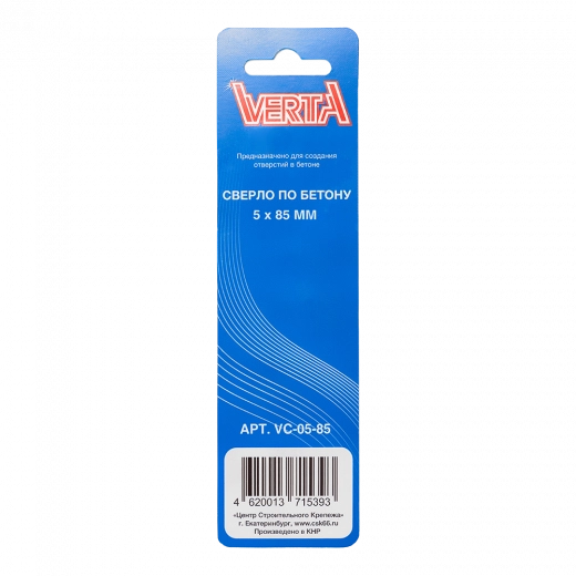 Сверло по бетону 5х85 мм VERTA