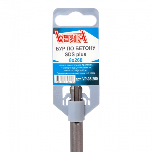 Бур по бетону SDS-plus 8х260мм VERTA 