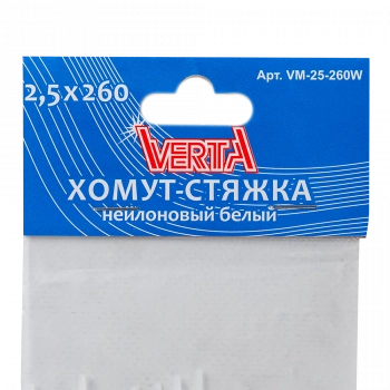 Хомут-стяжка 2,5х260мм нейлоновый белый VERTA Хомут-стяжка 2,5х260мм нейлоновый белый VERTA