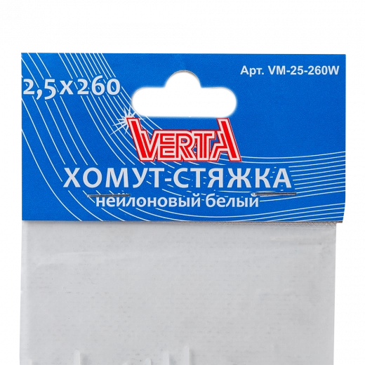Хомут-стяжка 2,5х260мм нейлоновый белый VERTA Хомут-стяжка 2,5х260мм нейлоновый белый VERTA
