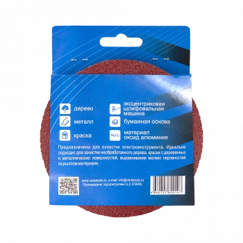 Круг абразивный самозакрепляющийся 125мм Р80 8 отверстий (10шт) VERTA