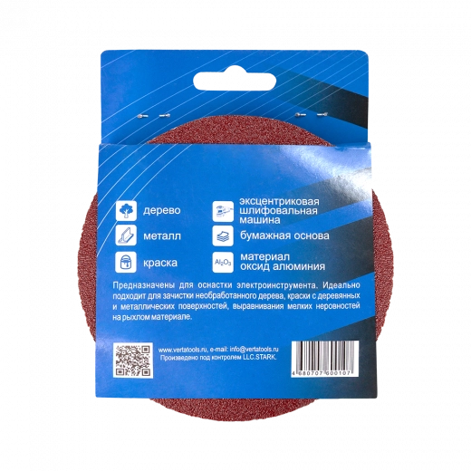 Круг абразивный самозакрепляющийся 125мм Р80 8 отверстий (10шт) VERTA Круг абразивный самозакрепляющийся 125мм Р80 8 отверстий (10шт) VERTA