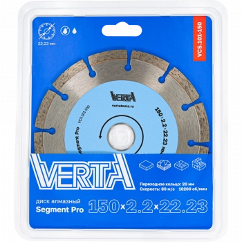 Диск алмазный 150х2,2х22,2мм сегментный сухой и влажный рез Segment Pro VERTA