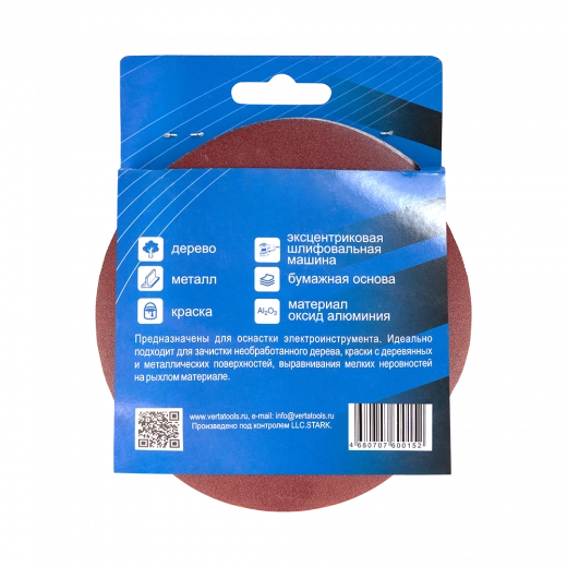 Круг абразивный самозакрепляющийся 125мм Р240 (10шт) VERTA Круг абразивный самозакрепляющийся 125мм Р240 (10шт) VERTA