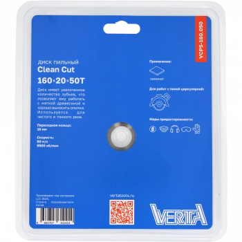 Диск пильный по ламинату и МДФ 160x20/16х2.2/1.4x50T Clean Cut VERTA