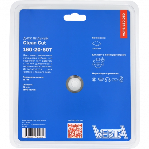 Диск пильный по ламинату и МДФ 160x20/16х2.2/1.4x50T Clean Cut VERTA