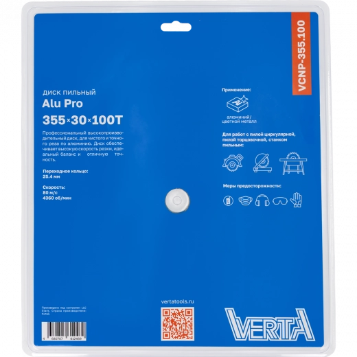 Диск пильный по алюминию 355x30/25.4х3.2/2.4x100T Alu Pro VERTA