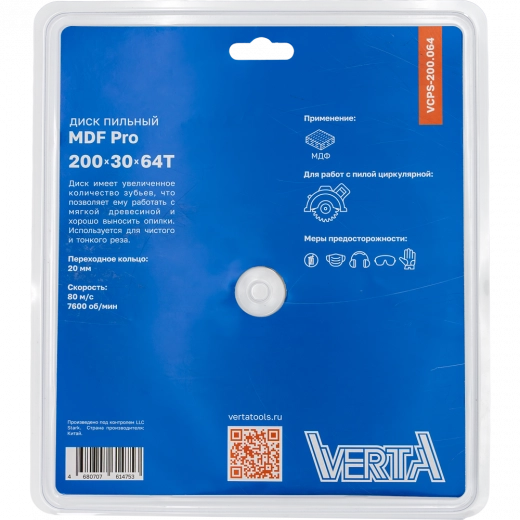 Диск пильный по ламинату и МДФ 200x30/20х3.2/2.2x64T MDF Pro VERTA