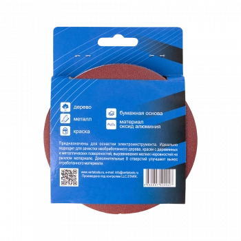 Круг абразивный самозакрепляющийся 125мм Р100 (10шт) VERTA