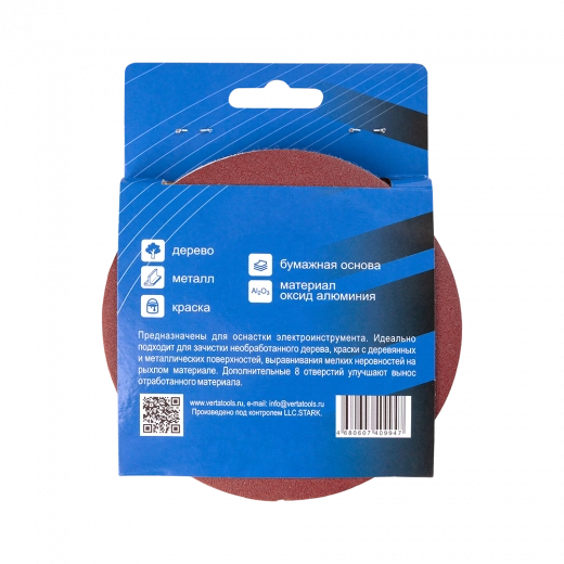 Круг абразивный самозакрепляющийся 125мм Р100 (10шт) VERTA