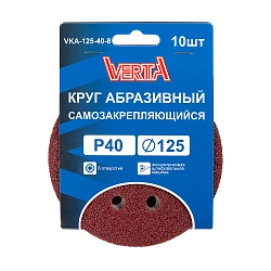 Круг абразивный самозакрепляющийся 125мм Р40 8 отверстий (10шт) VERTA