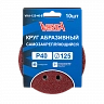 Круги самозакрепляющиеся