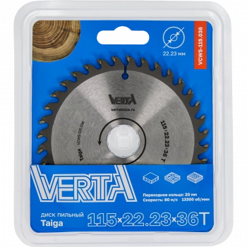 Диск пильный по дереву 115x22,23/20x2.0/1.2х36T Taiga VERTA