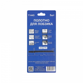 Полотно для лобзика по дереву T144D (5шт) VERTA