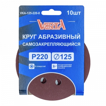 VKA-125-220-8_1