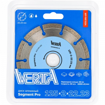 Диск алмазный 125х2,0х22,2мм сегментный сухой и влажный рез Segment Pro VERTA