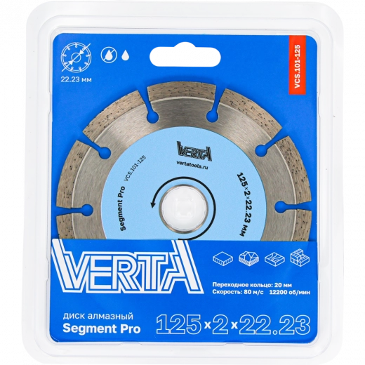 Диск алмазный 125х2,0х22,2мм сегментный сухой и влажный рез Segment Pro VERTA