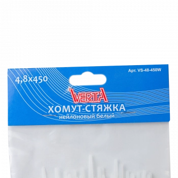Хомут-стяжка 4,8х450мм нейолновый белый VERTA
