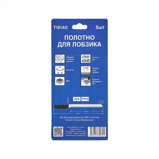 Полотно для лобзика по дереву T101AO (5шт) VERTA