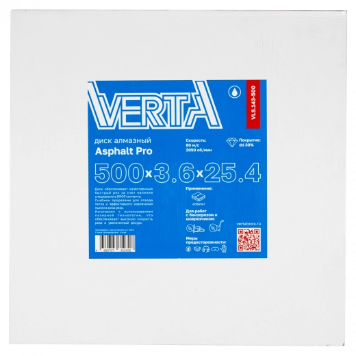 Диск алмазный 500x3,6x25,4мм по асфальту сегментный влажный рез Asphalt Pro VERTA
