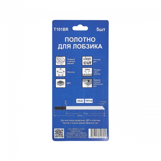Полотно для лобзика по дереву T101BR (5шт) VERTA