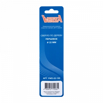 Сверло перьевое 22х150мм VERTA