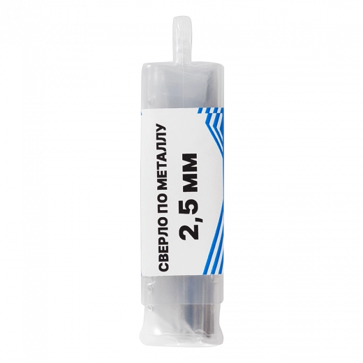 Сверло по металлу с цилиндрическим хвостовиком  2,5мм (10шт) VERTA