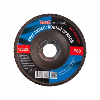 Круг лепестковый 125х22мм Р60 КЛТ_1 прямой VERTA
