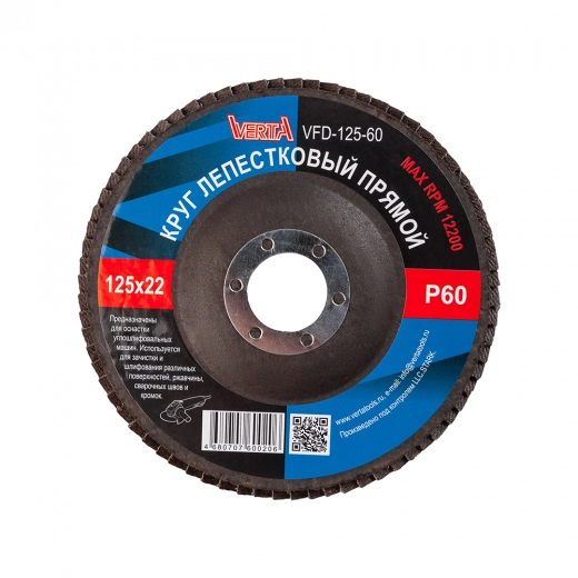 Круг лепестковый 125х22мм Р60 КЛТ_1 прямой VERTA Круг лепестковый 125х22мм Р60 КЛТ_1 прямой VERTA