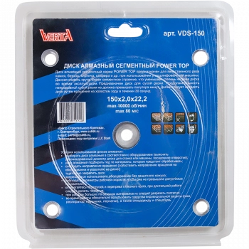 Диск алмазный 150х2,0х22,2мм сегментный сухой рез Power Top VERTA