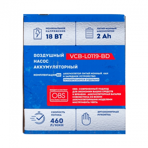 Воздушный насос аккумуляторный VCB-L0119 VERTA