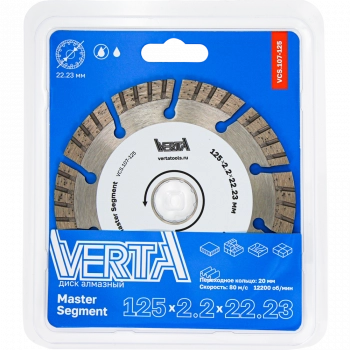 Диск алмазный 125x2,2x22,2мм сегментный сухой и влажный рез Master Segment VERTA