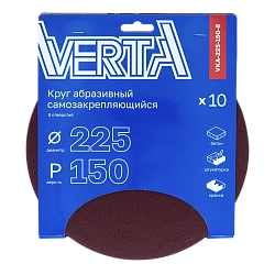 Круг абразивный самозакрепляющийся 225мм Р150 8 отверстий (10 шт) VERTA**