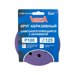 Круг абразивный самозакрепляющийся с керамикой 125мм Р100 (5шт) VERTA