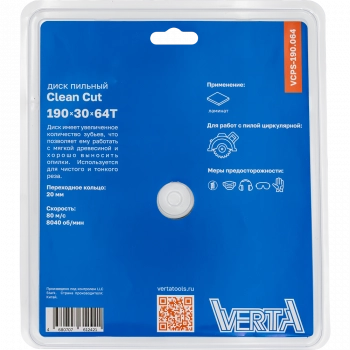 Диск пильный по ламинату и МДФ 190x30/20х2.2/1.4x64T Clean Cut VERTA