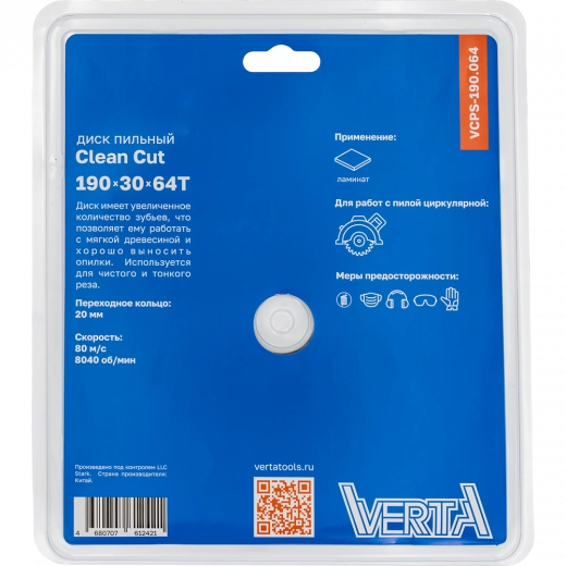 Диск пильный по ламинату и МДФ 190x30/20х2.2/1.4x64T Clean Cut VERTA