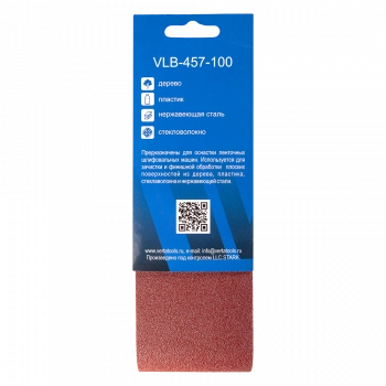 Лента бесконечная шлифовальная 457х75мм Р100 (5шт) VERTA