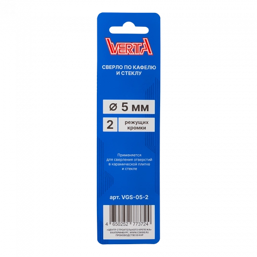 Сверло по кафелю и стеклу с цилиндрическим хвостовиком 5мм 2 режущих кромки VERTA Сверло по кафелю и стеклу с цилиндрическим хвостовиком 5мм 2 режущих кромки VERTA