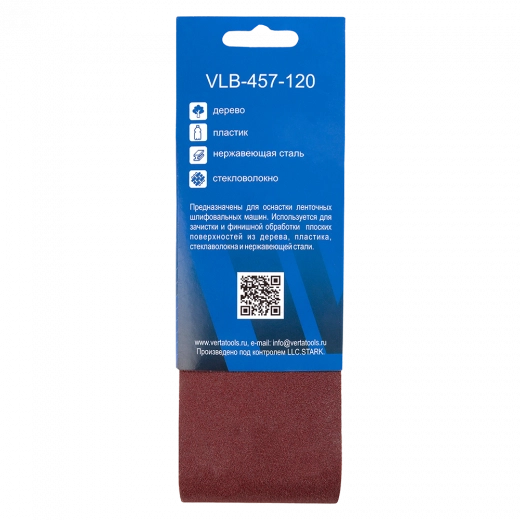 Лента бесконечная шлифовальная 457х75мм Р120 (5шт) VERTA
