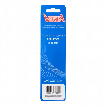 Сверло перьевое 18х150 мм VERTA