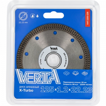 Диск алмазный 125x1,2x22,2мм сплошной сухой и влажный рез X-Turbo VERTA