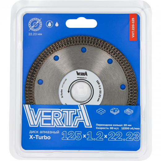 Диск алмазный 125x1,2x22,2мм сплошной сухой и влажный рез X-Turbo VERTA