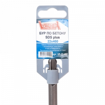 Бур по бетону SDS-plus 22х460мм VERTA Бур по бетону SDS-plus 22х460мм VERTA