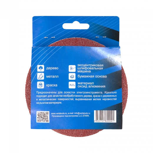 Круг абразивный самозакрепляющийся 125мм Р60 (10шт) VERTA Круг абразивный самозакрепляющийся 125мм Р60 (10шт) VERTA