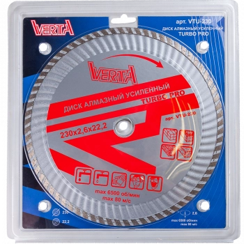 Диск алмазный 230х2,6х22,2мм усиленный сухой и влажный рез Turbo Pro VERTA