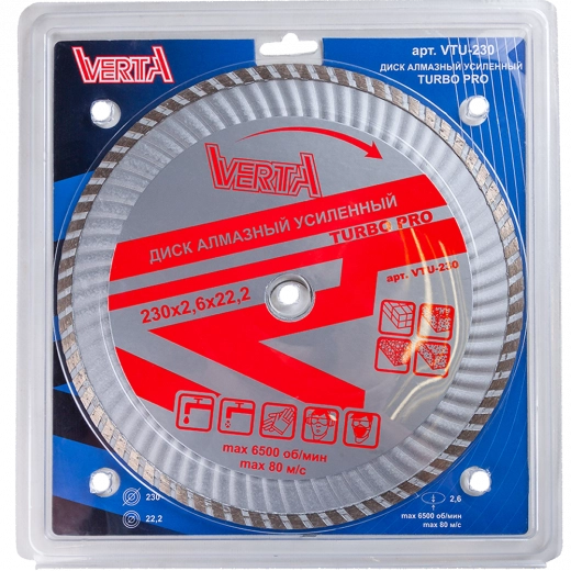 Диск алмазный 230х2,6х22,2мм усиленный сухой и влажный рез Turbo Pro VERTA
